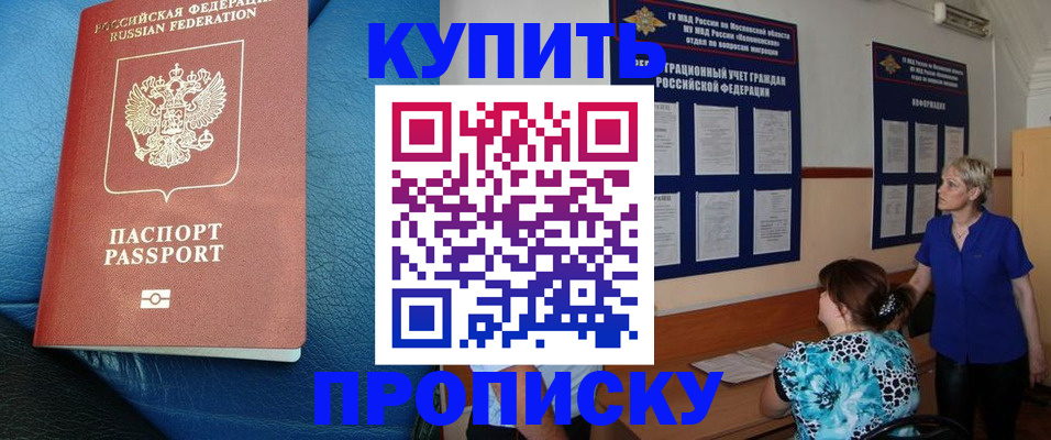 временная регистрация адрес в Якутске