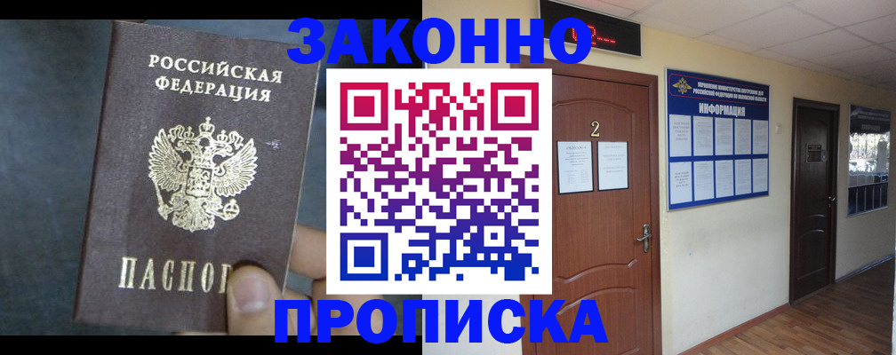 найти адрес прописки в Якутске